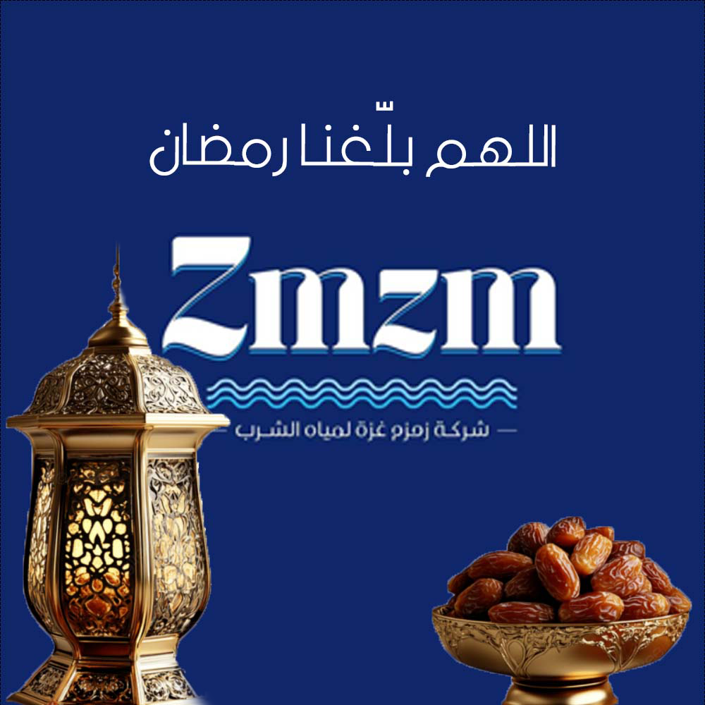 على أعتاب رمضان